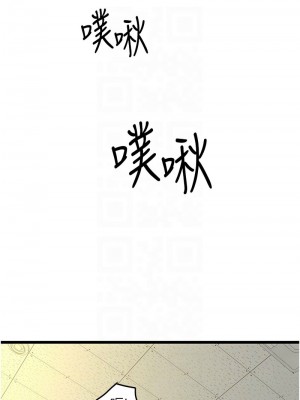 地表最屌臥底幹員 33-34話_34_09