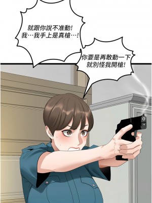 地表最屌臥底幹員 33-34話_34_12