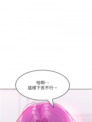 讓傲慢女屈服的一百種方法 21-22話_21_01