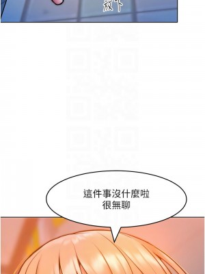 讓傲慢女屈服的一百種方法 21-22話_22_05