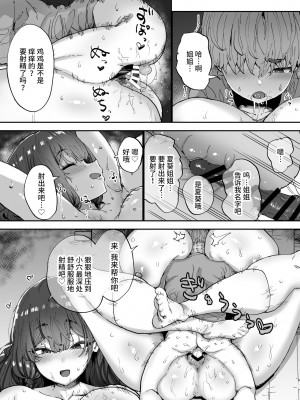 [ひかげもん (てんぴぼし)] 知らないお姉さんが僕らの秘密基地にやってきた! [是小狐狸哦]_23
