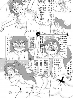 東方紅楼夢(第18回) [ 宵月夜 (よろず)] 芳香ちゃんはみんなのオ〇ホ合同 (東方Project) [DL版]_088