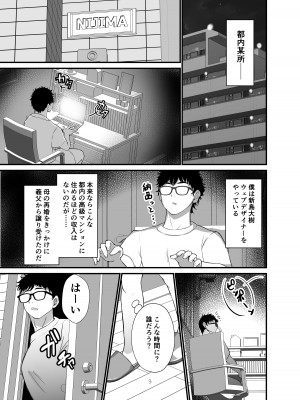 [みるくそーせーじ (おにけん)] タワマンの人妻たちは欲求不満過ぎて_02