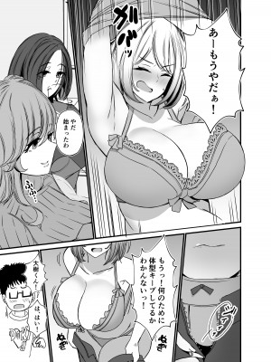 [みるくそーせーじ (おにけん)] タワマンの人妻たちは欲求不満過ぎて_08