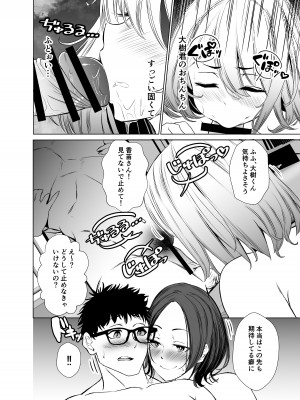 [みるくそーせーじ (おにけん)] タワマンの人妻たちは欲求不満過ぎて_21