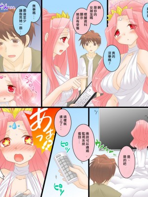 [あむぁいおかし製作所] 性転合神 ネトラレーナ [中国翻訳]_04