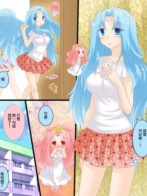 [あむぁいおかし製作所] 性転合神 ネトラレーナ [中国翻訳]_12