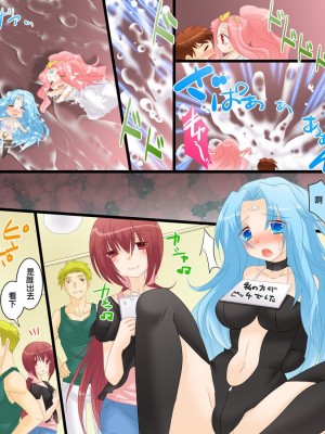 [あむぁいおかし製作所] 性転合神 ネトラレーナ [中国翻訳]_25