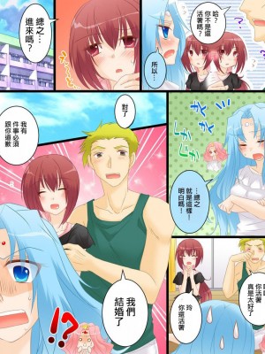 [あむぁいおかし製作所] 性転合神 ネトラレーナ [中国翻訳]_14