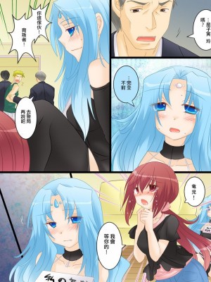[あむぁいおかし製作所] 性転合神 ネトラレーナ [中国翻訳]_27