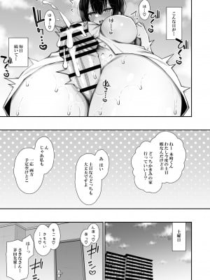 [いづれ] 家出ギャルな先輩は簡単にヤらせてくれる3_13