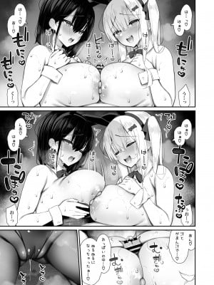 [いづれ] 家出ギャルな先輩は簡単にヤらせてくれる3_29