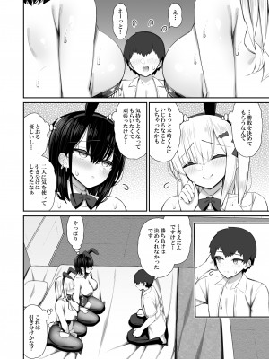 [いづれ] 家出ギャルな先輩は簡単にヤらせてくれる3_56