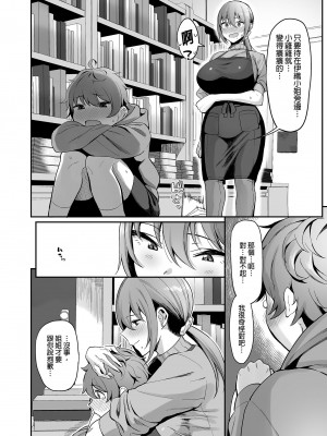 [生き恥ハミングバード (天野どん)] 古本屋のお姉さんと｜舊書店的大姐姐 [中国翻訳] [無修正] [DL版]_08