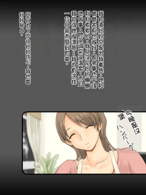 [DELTABOX] 夜間外出 [stkword个人机翻汉化]_011