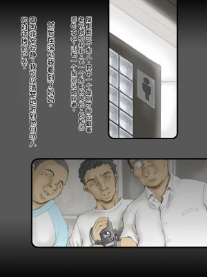 [DELTABOX] 夜間外出 [stkword个人机翻汉化]_022