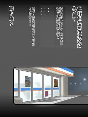 [DELTABOX] 夜間外出 [stkword个人机翻汉化]_012