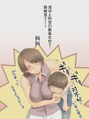 [DELTABOX] 夜間外出 [stkword个人机翻汉化]_009