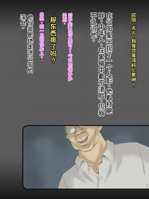 [DELTABOX] 夜間外出 [stkword个人机翻汉化]_016