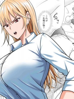 [滝野みしん] クラスのヤンキー女子に憑依｜附身班上的加贺同学 [Chen个人翻译]