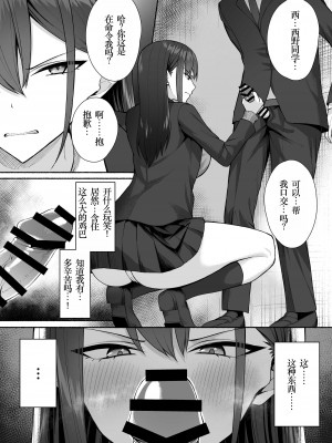 [ポテトウスシオ] クラスのギャルを言いなりエロメイドにする話 [小梦个人汉化]_18