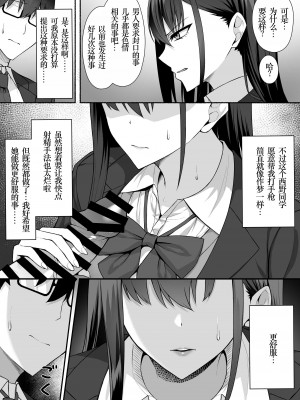 [ポテトウスシオ] クラスのギャルを言いなりエロメイドにする話 [小梦个人汉化]_17