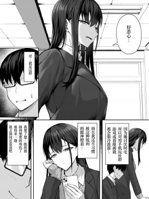 [ポテトウスシオ] クラスのギャルを言いなりエロメイドにする話 [小梦个人汉化]_05