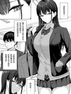 [ポテトウスシオ] クラスのギャルを言いなりエロメイドにする話 [小梦个人汉化]_04