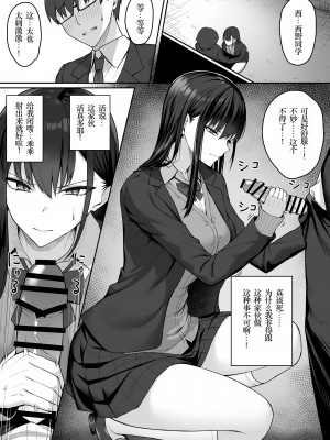 [ポテトウスシオ] クラスのギャルを言いなりエロメイドにする話 [小梦个人汉化]_15