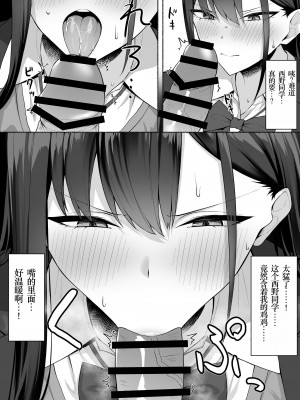 [ポテトウスシオ] クラスのギャルを言いなりエロメイドにする話 [小梦个人汉化]_19