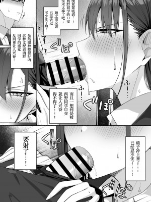 [ポテトウスシオ] クラスのギャルを言いなりエロメイドにする話 [小梦个人汉化]_20
