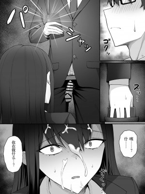 [ポテトウスシオ] クラスのギャルを言いなりエロメイドにする話 [小梦个人汉化]_24
