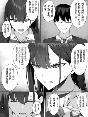 [ポテトウスシオ] クラスのギャルを言いなりエロメイドにする話 [小梦个人汉化]_27