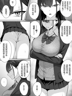 [ポテトウスシオ] クラスのギャルを言いなりエロメイドにする話 [小梦个人汉化]_28