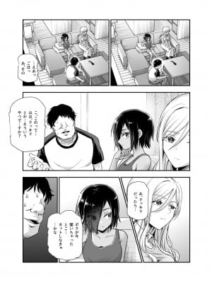[にゅう工房 (カメナシ)] 突然義姉と義妹ができてしまった件EX_06