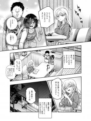 [にゅう工房 (カメナシ)] 突然義姉と義妹ができてしまった件EX_39