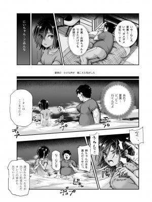 [にゅう工房 (カメナシ)] 突然義姉と義妹ができてしまった件EX_34