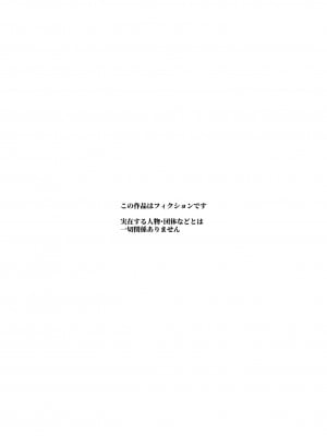[にゅう工房 (カメナシ)] 突然義姉と義妹ができてしまった件EX_03