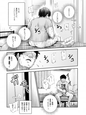 [にゅう工房 (カメナシ)] 突然義姉と義妹ができてしまった件EX_10