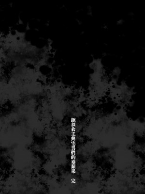 [餅犬製作所 (浅貝もっちぬ)] アクメ姫とオタク君の毒林檎｜絕頂公主與宅男們的毒蘋果 [中国翻訳] [DL版]_106