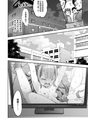 [餅犬製作所 (浅貝もっちぬ)] アクメ姫とオタク君の毒林檎｜絕頂公主與宅男們的毒蘋果 [中国翻訳] [DL版]_100