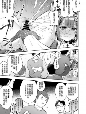 [餅犬製作所 (浅貝もっちぬ)] アクメ姫とオタク君の毒林檎｜絕頂公主與宅男們的毒蘋果 [中国翻訳] [DL版]_075
