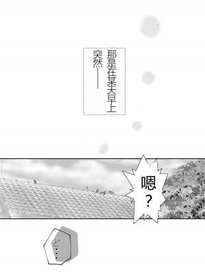 [まる桃] 女の身体になってしまったので幼馴染に助けを求めたら襲われた! [小乔个人汉化]_03