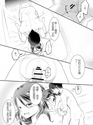 [まる桃] 女の身体になってしまったので幼馴染に助けを求めたら襲われた! [小乔个人汉化]_20
