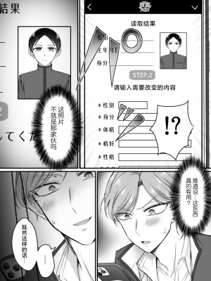 [あむぁいおかし製作所 (萌黄おじさん、HNZM)] 風紀委員長は性処理バニー！？ [中国翻訳]_05