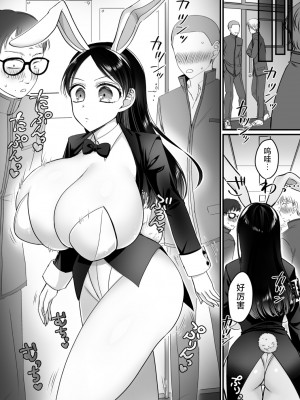 [あむぁいおかし製作所 (萌黄おじさん、HNZM)] 風紀委員長は性処理バニー！？ [中国翻訳]_22