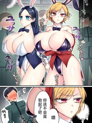 [あむぁいおかし製作所 (萌黄おじさん、HNZM)] 風紀委員長は性処理バニー！？ [中国翻訳]_35