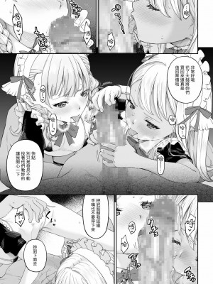 [DASHIMAKITAMAGO] 駆け出し冒険者の末路4【人間の裏社会】冒険者に憧れたエルフ姉妹- 3 ｜ 初出茅庐冒险者的末路4 【人间的里社会】 憧憬成为冒险者的精灵姐妹-3 [中国翻訳]_36