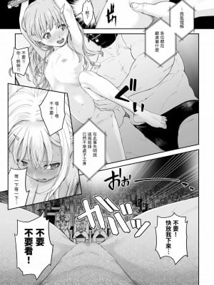 [DASHIMAKITAMAGO] 駆け出し冒険者の末路4【人間の裏社会】冒険者に憧れたエルフ姉妹- 3 ｜ 初出茅庐冒险者的末路4 【人间的里社会】 憧憬成为冒险者的精灵姐妹-3 [中国翻訳]_06