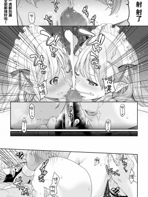 [DASHIMAKITAMAGO] 駆け出し冒険者の末路4【人間の裏社会】冒険者に憧れたエルフ姉妹- 3 ｜ 初出茅庐冒险者的末路4 【人间的里社会】 憧憬成为冒险者的精灵姐妹-3 [中国翻訳]_38